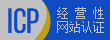 安全联盟认证